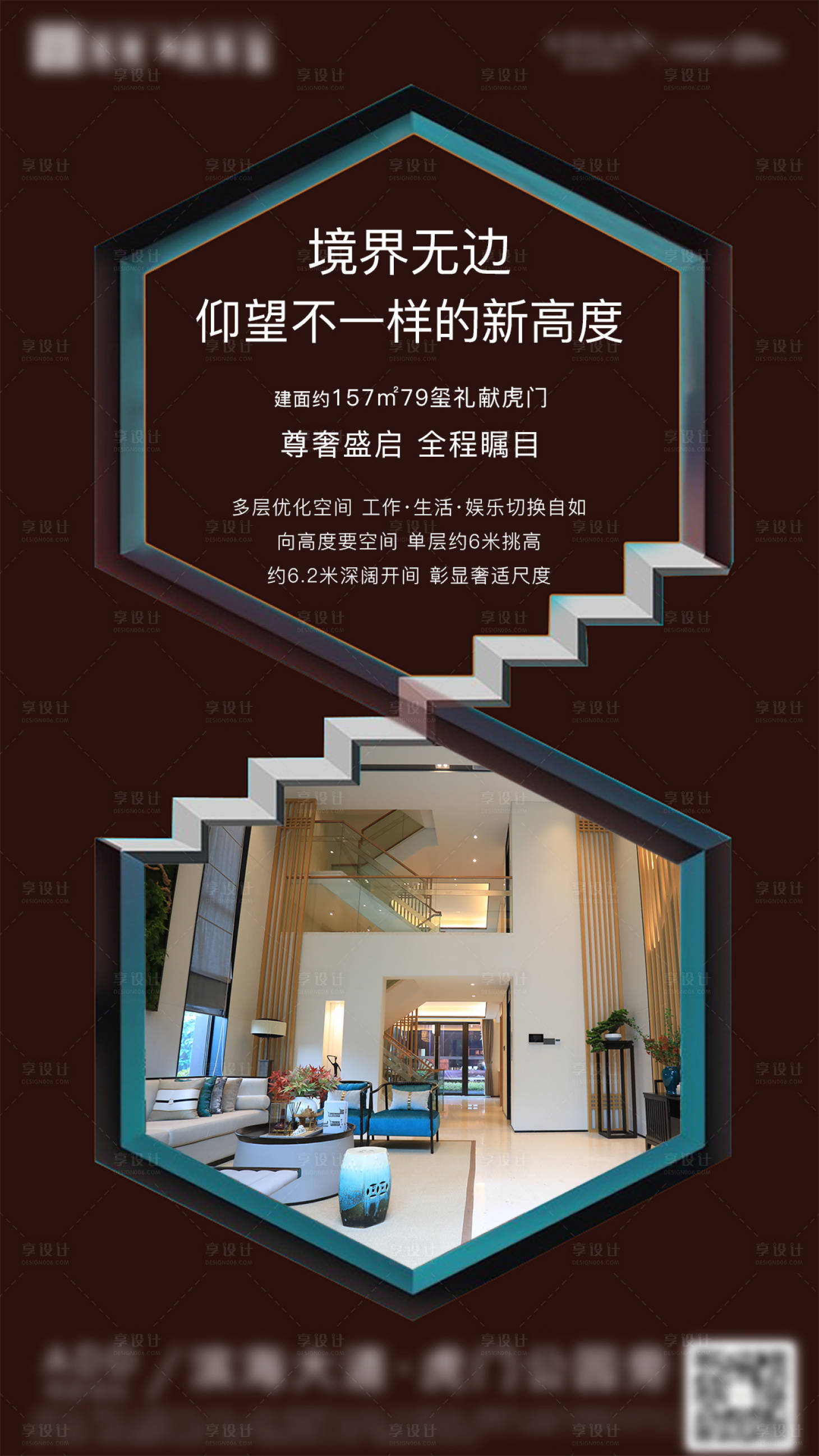 源文件下載【享設計】搜索編號：48060015458011685【地產價值點海報】
