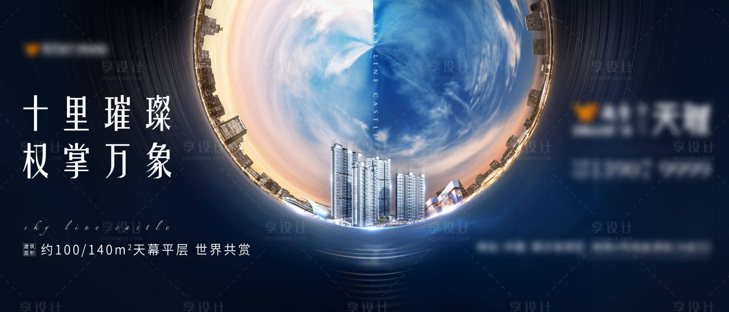 源文件下载【享设计】搜索编号：41250015581884999【地产湾区配套一体豪宅海报】