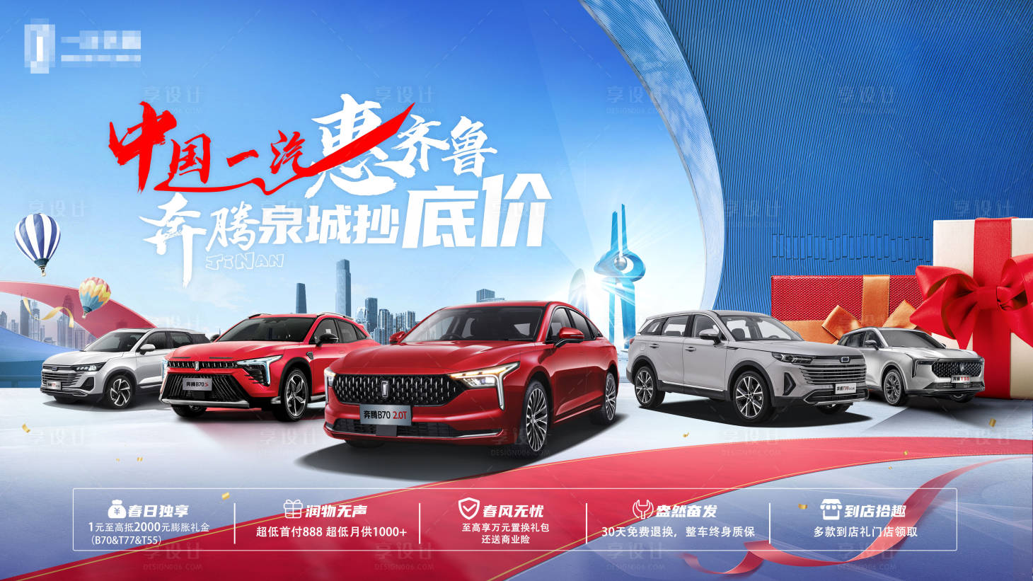 源文件下載【享設計】搜索編號：44290015695906936【車展主視覺海報】