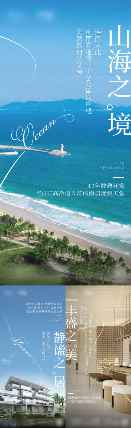 源文件下载【海景价值点系列】编号：97420015497275967