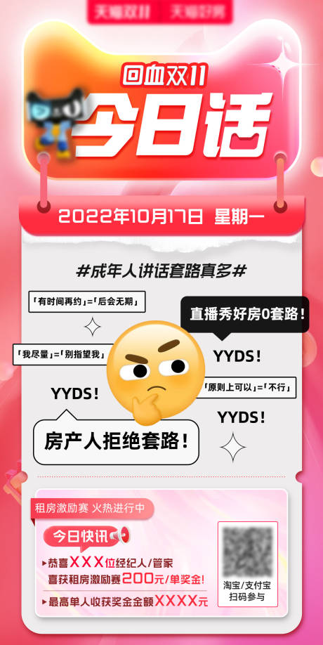 源文件下载【双十一优惠营销海报】编号：20230307170626518