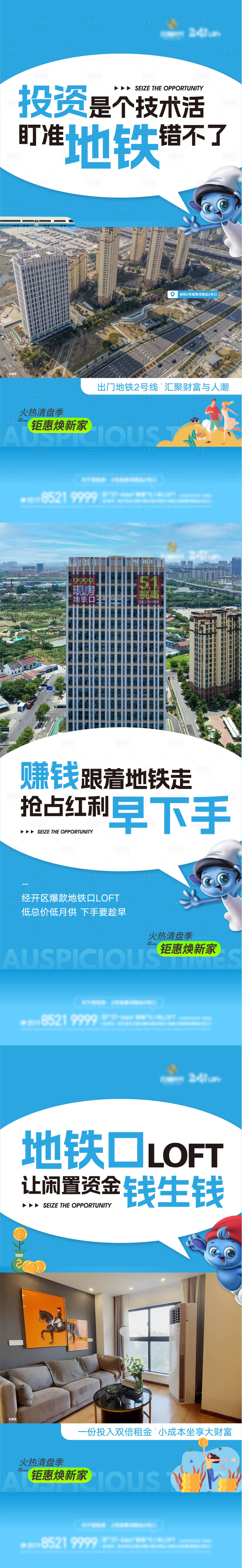 源文件下载【地产公寓实景现房价值点】编号：40960015720286628