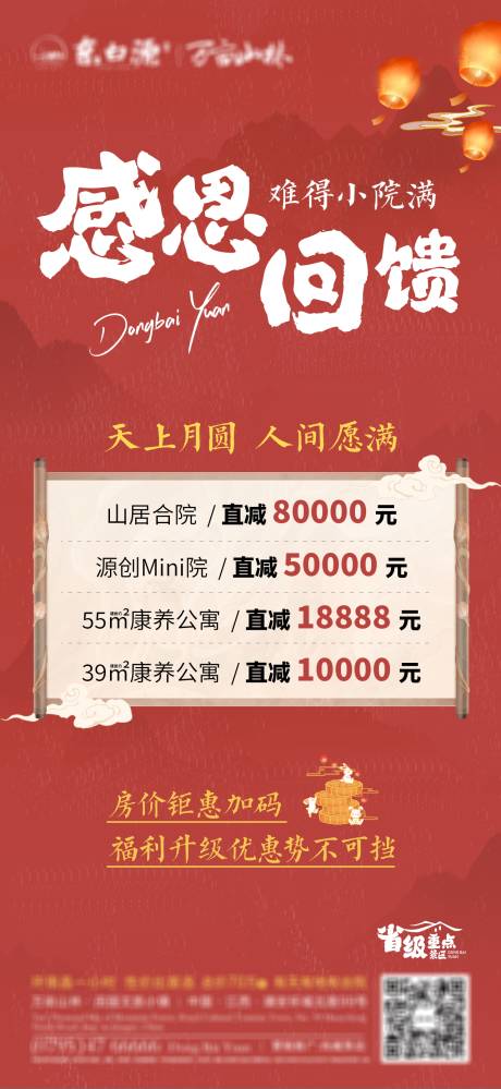 源文件下载【特价房单图】编号：37480015614805333