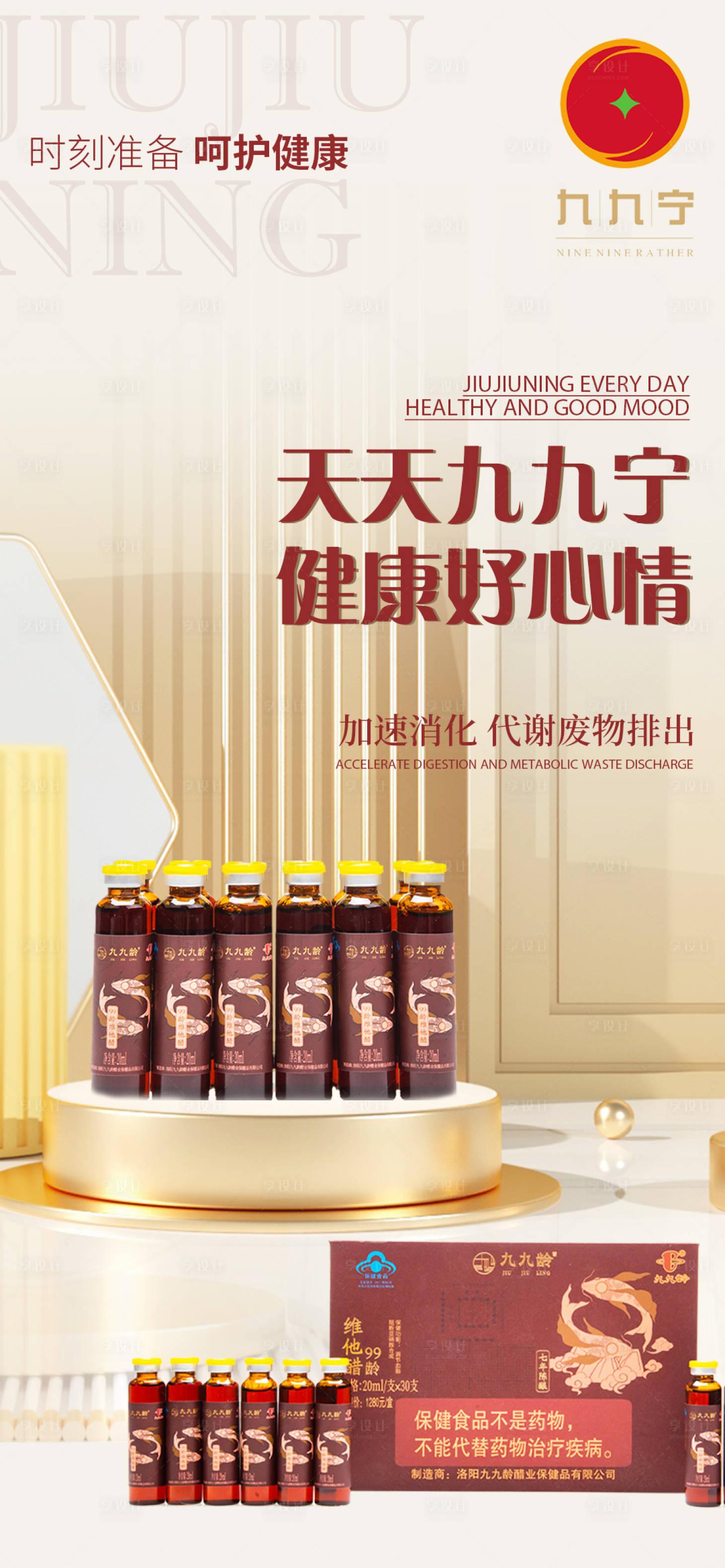 源文件下载【产品宣传海报】编号：34750015218323078