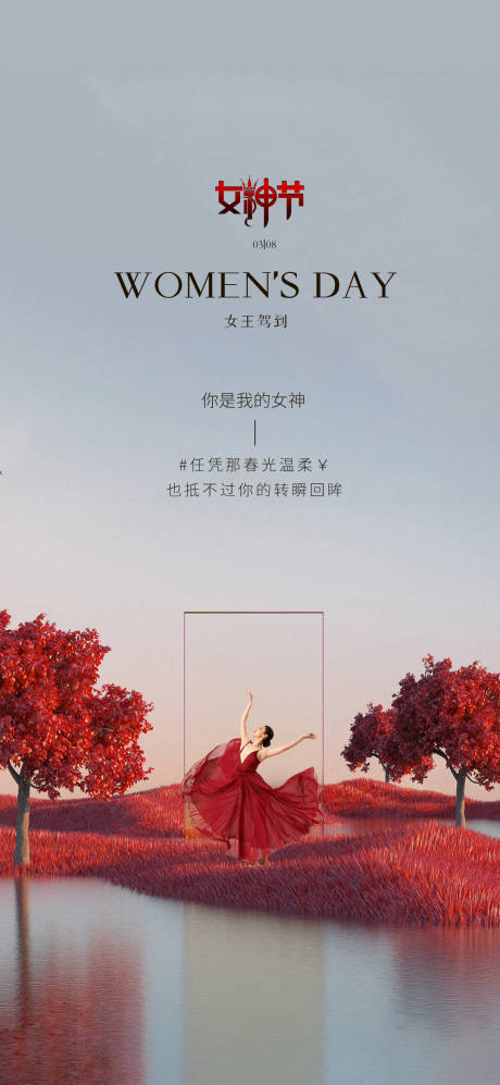 源文件下载【女神节】编号：20230316170412252