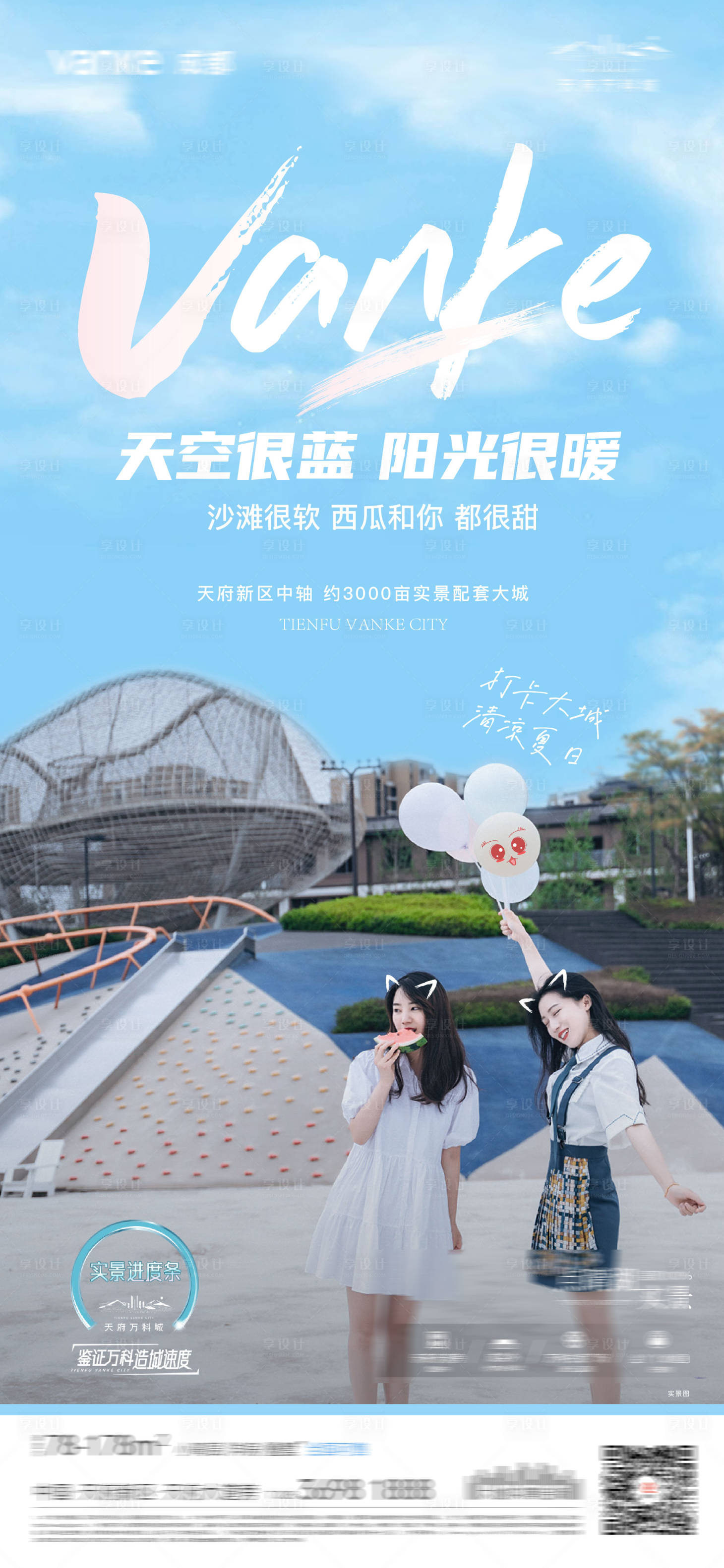 源文件下载【地产实景海报】编号：13320015391365172