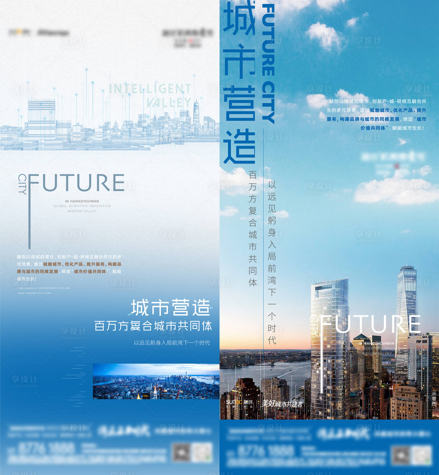 源文件下載【享設(shè)計】搜索編號：97350015161834557【城市價值點區(qū)位配套高端海報】