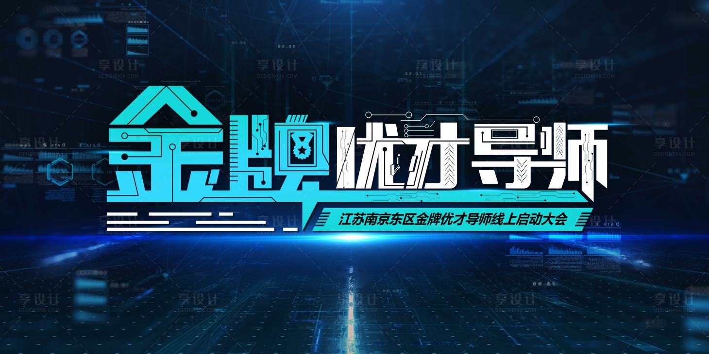 源文件下载【金牌优才导师】编号：55380015185827834