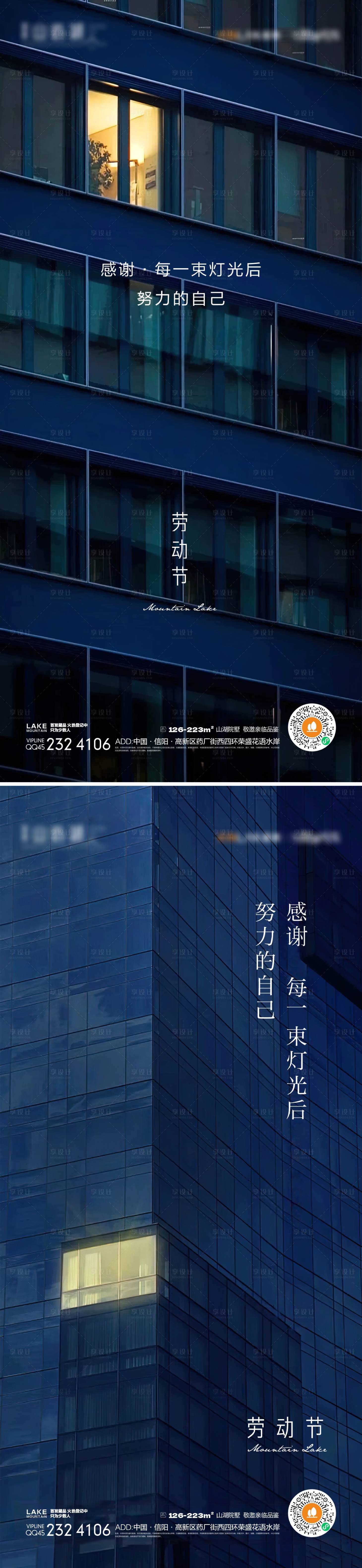 源文件下載【享設計】搜索編號：92620015181095415【勞動節海報】