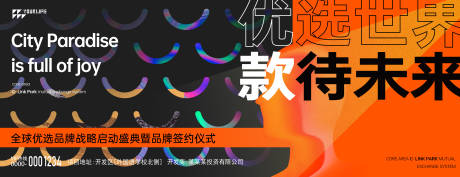 源文件下载【品牌签约仪式背景板】编号：20230309173443559