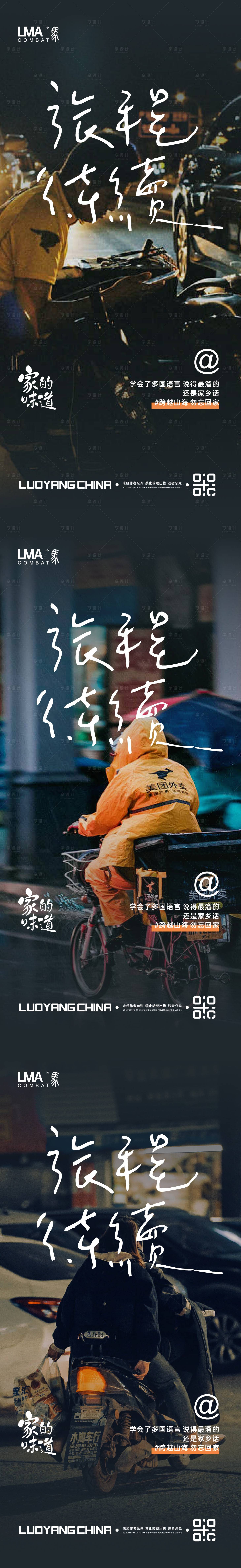 源文件下载【享设计】搜索编号：52530015688129743【地产情怀返乡置业劳动人民刷屏系列】