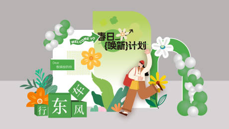 源文件下载【春天美陈】编号：61930015062099544