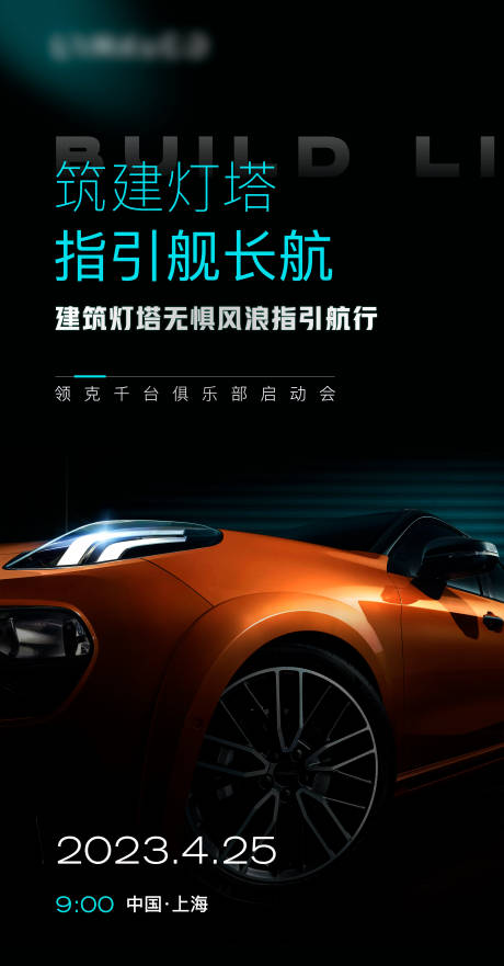 源文件下载【汽车海报】编号：64760015194563499