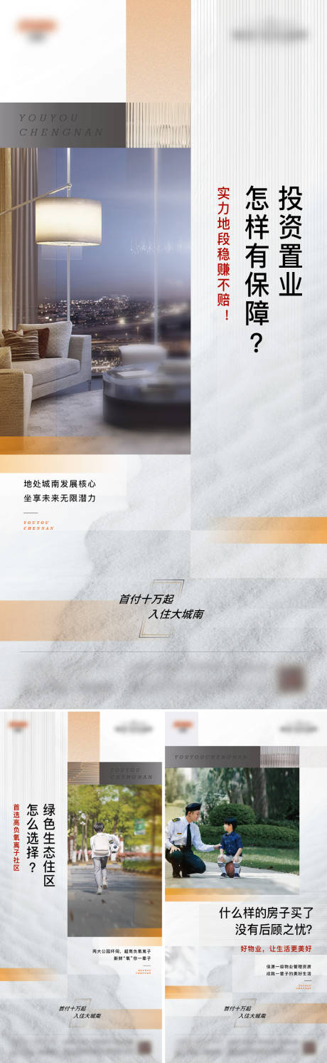 源文件下載【享設計】搜索編號：95680015711747218【城市區域價值系列單圖】