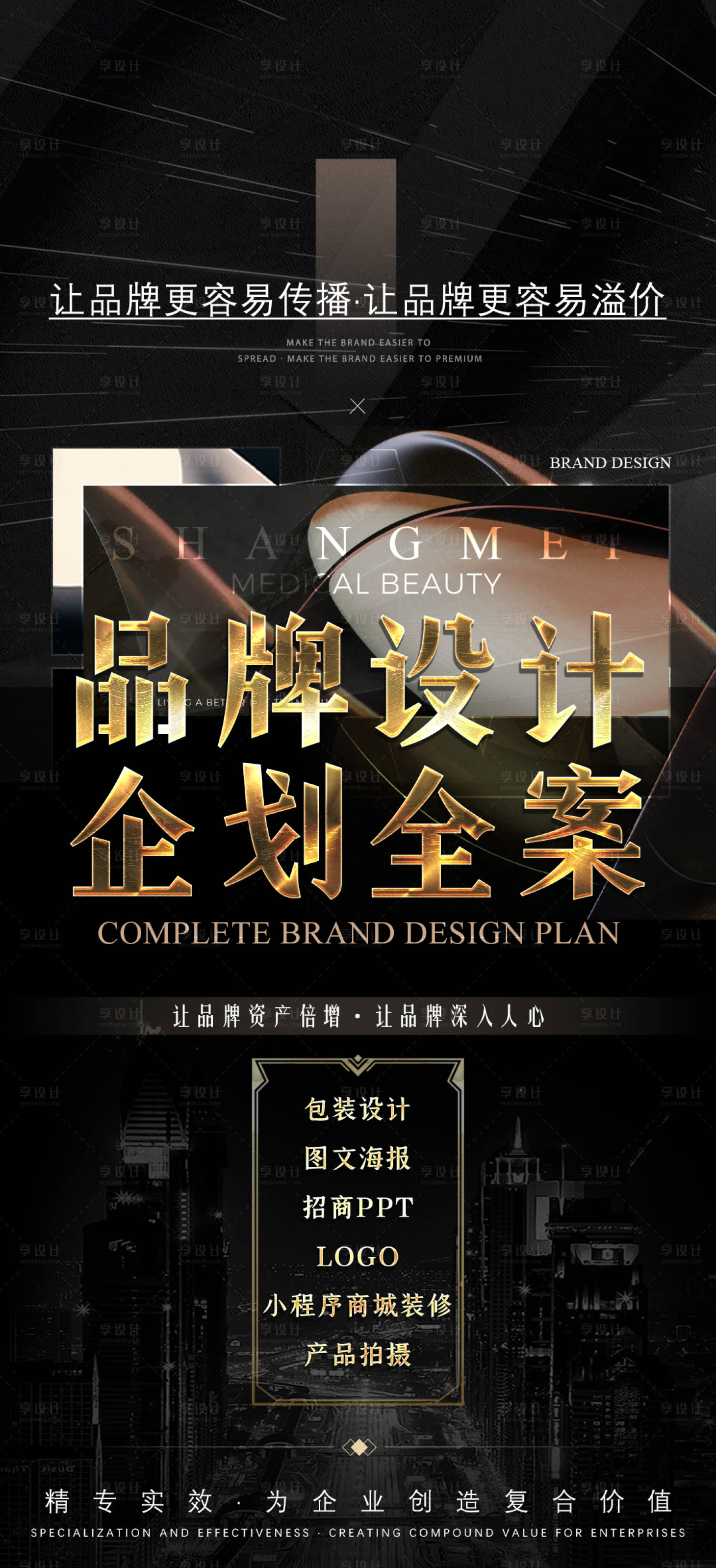源文件下载【微商造势招商海报】编号：88020015752875172