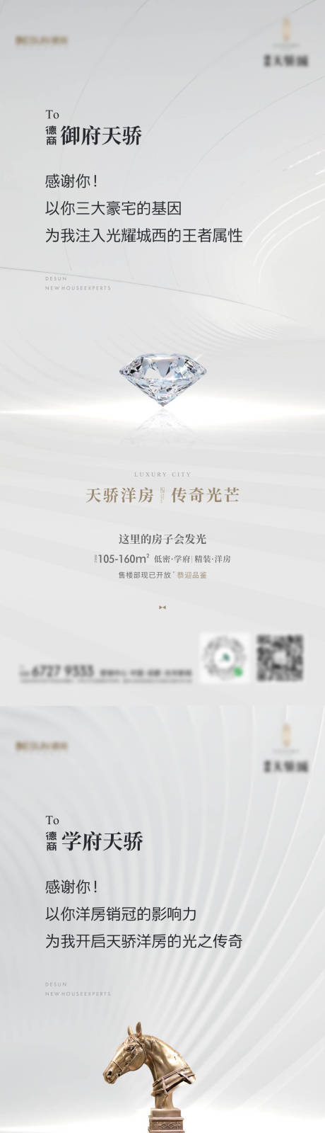 源文件下载【价值点系列海报】编号：18720015401117430