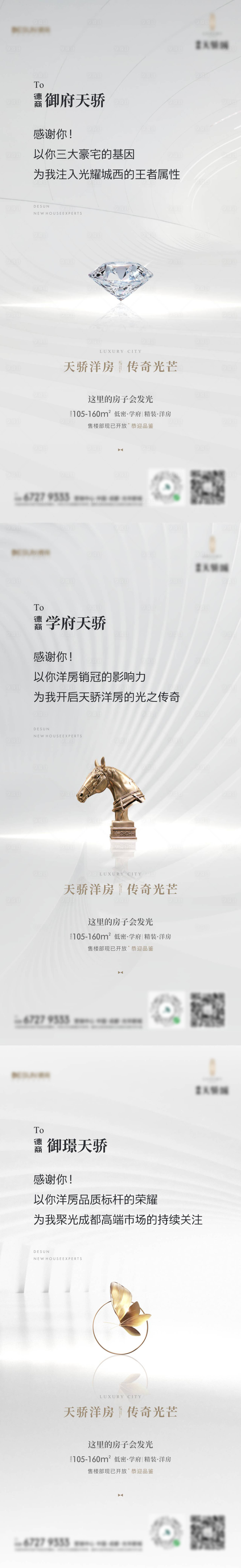 源文件下載【價值點系列海報】編號：18720015401117430