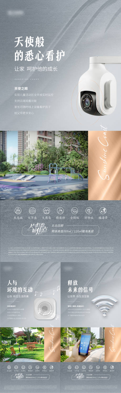 源文件下载【社区设施海报】编号：78620015269205499
