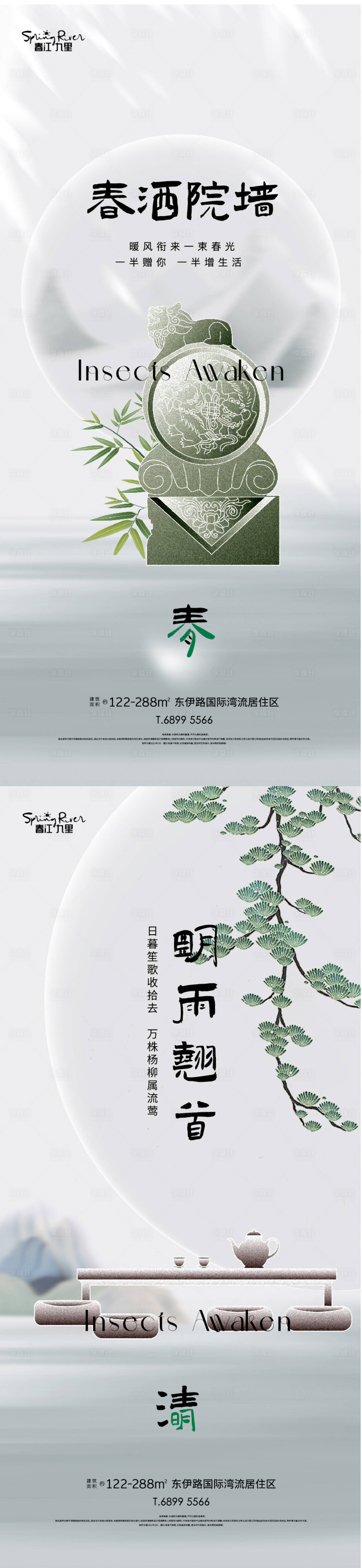 源文件下载【享设计】搜索编号：77420015415901219【春分清明节气海报】