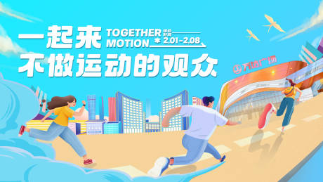 源文件下載【享設計】搜索編號：98790015247995053【運動會背景】