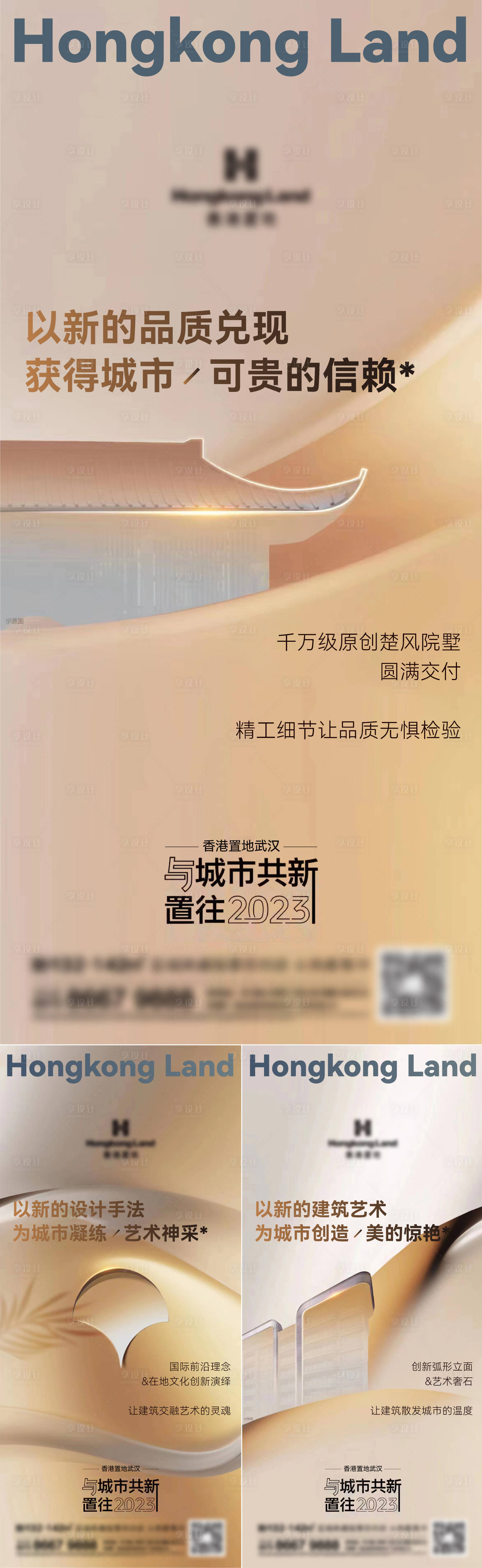 源文件下载【地产洋房系列刷屏】编号：20230310140836850