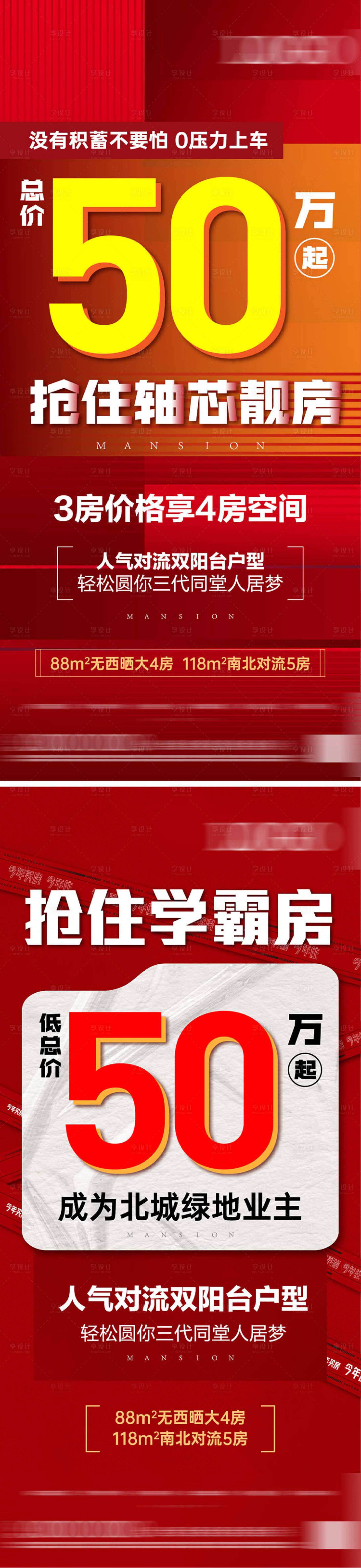 源文件下载【户型价值点价值点】编号：20230313091447292