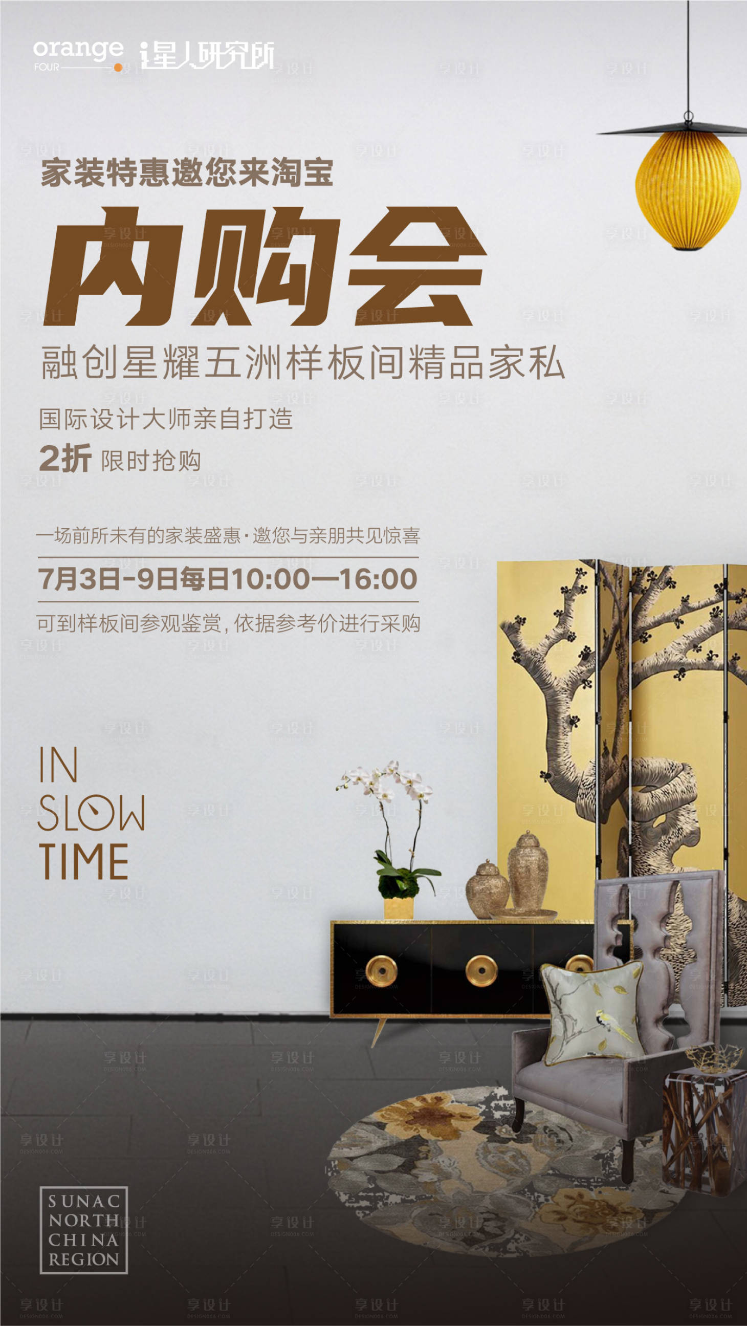 源文件下載【享設計】搜索編號：48190015195958393【家居樣板間開放】