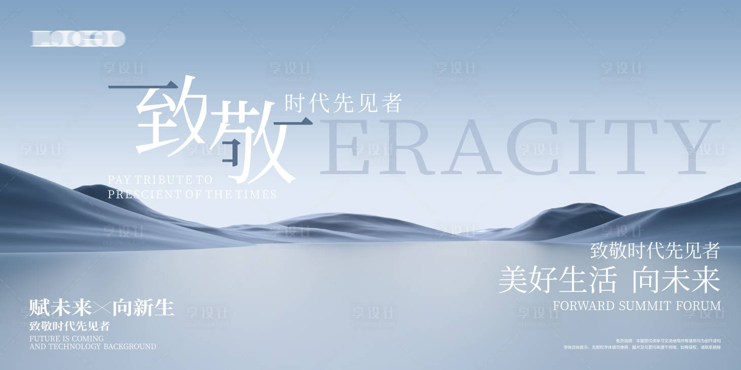 源文件下載【享設計】搜索編號：46650015585273327【活動背景板】