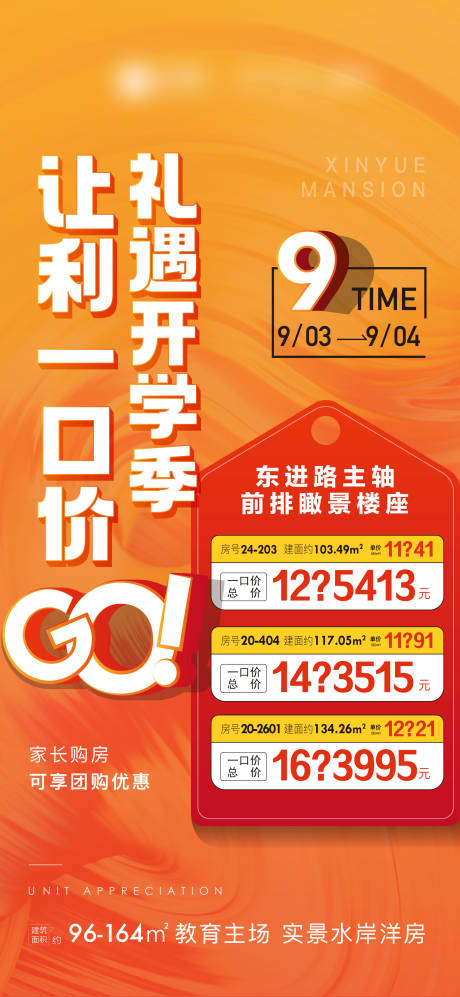源文件下載【特價房刷屏】編號：91940015182464049