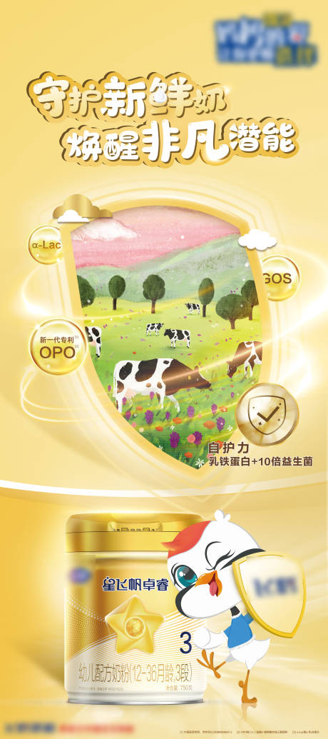 源文件下載【奶粉易拉寶】編號(hào)：93190015703117349