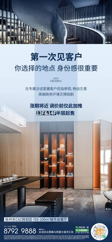 源文件下载【地产商业海报】编号：24720015537843911