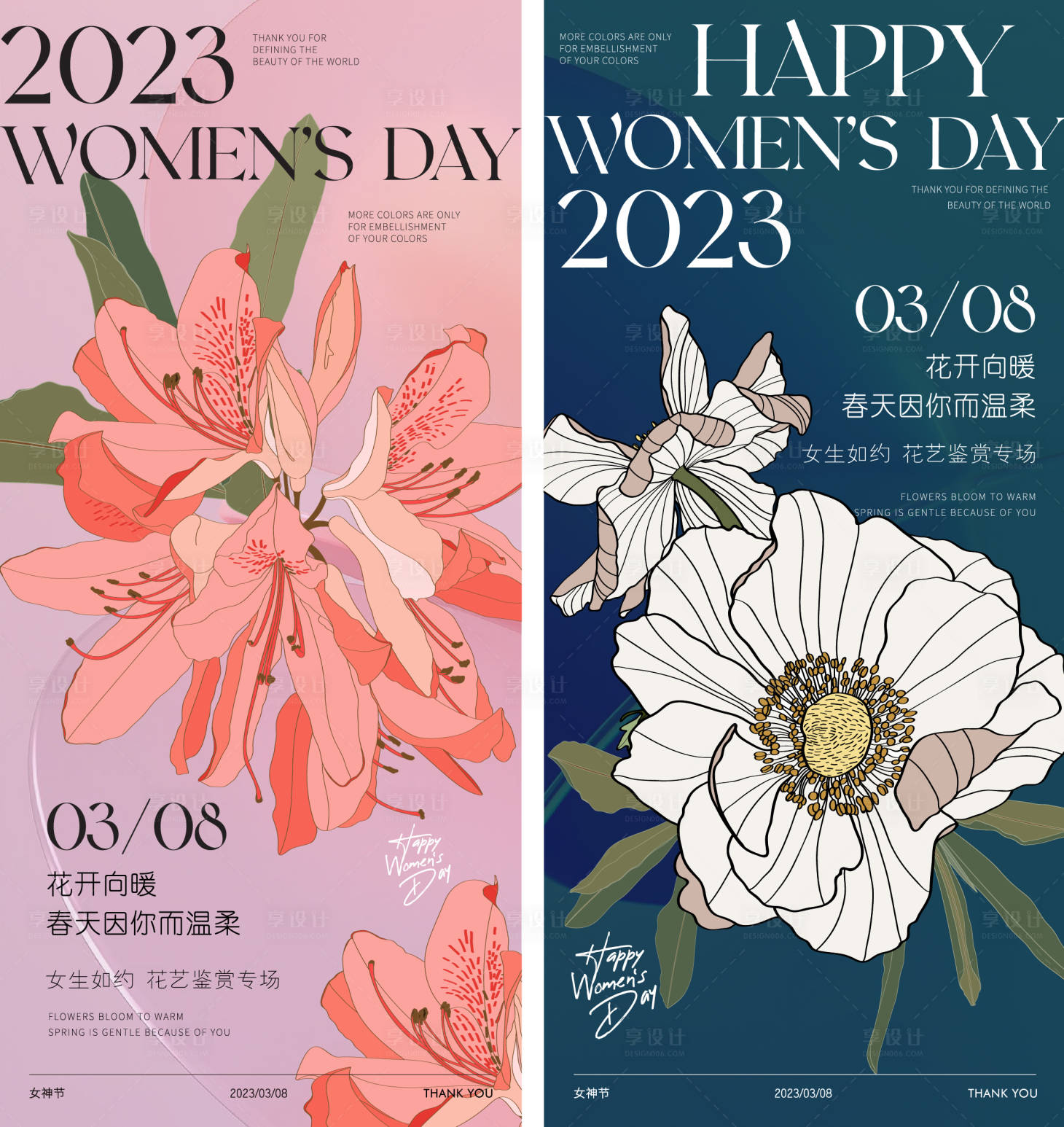源文件下載【享設(shè)計(jì)】搜索編號(hào)：15550015126573541【女神節(jié)花藝活動(dòng)海報(bào)】