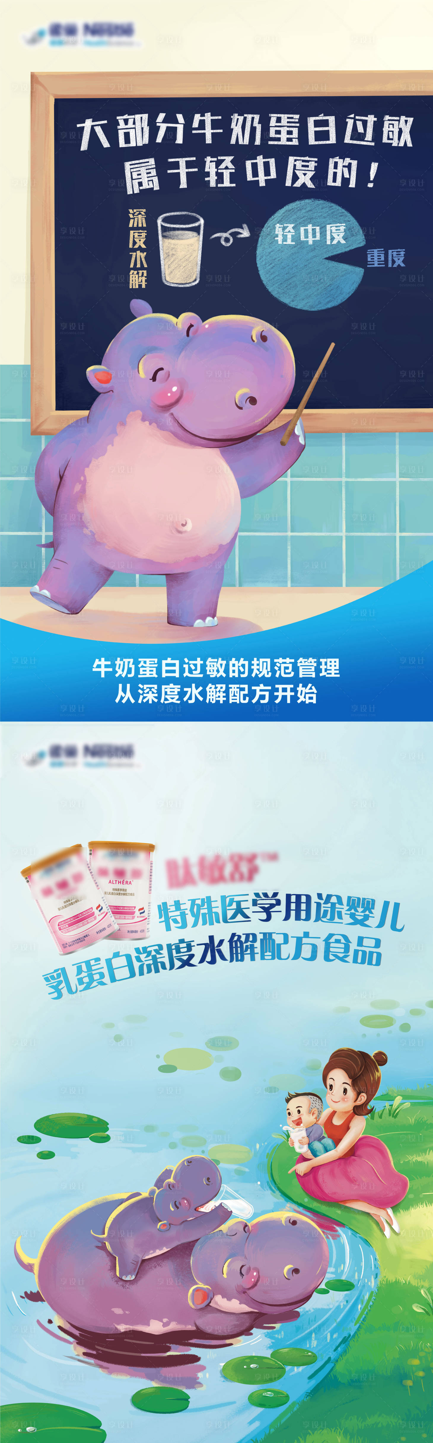源文件下載【享設(shè)計】搜索編號：92110015733394078【奶粉手繪海報】