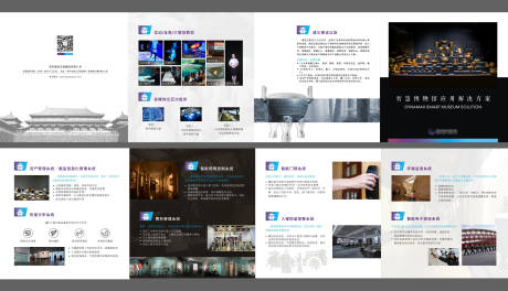 编号：20230313084309813【享设计】源文件下载-智慧博物馆4折页