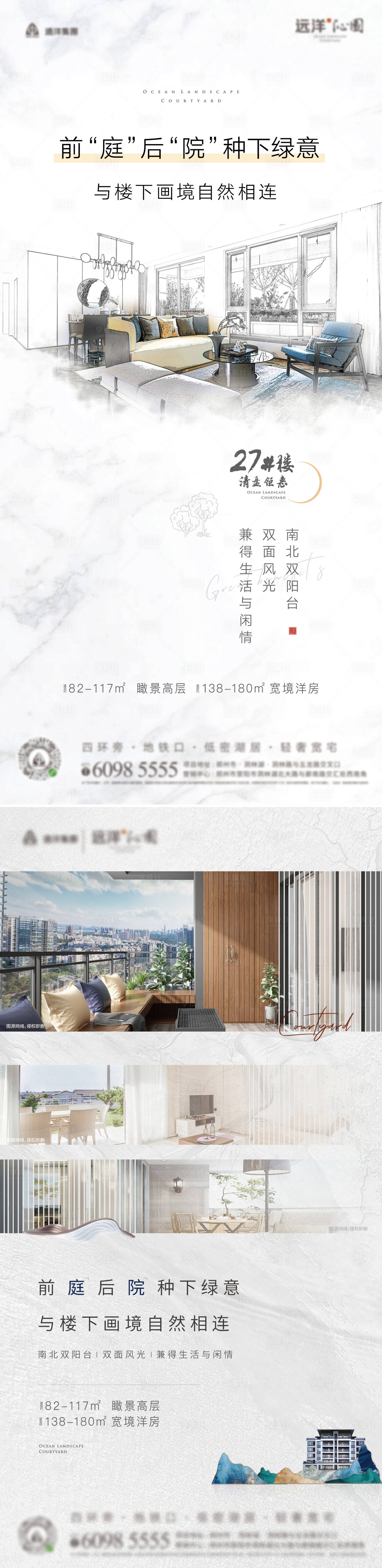 源文件下载【享设计】搜索编号：15860015322187285【地产户型价值点系列单图】