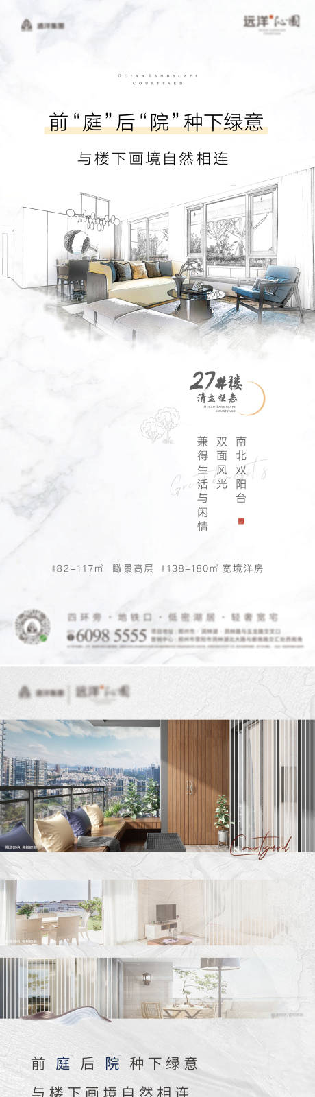 源文件下载【地产户型价值点系列单图】编号：20230313144056026