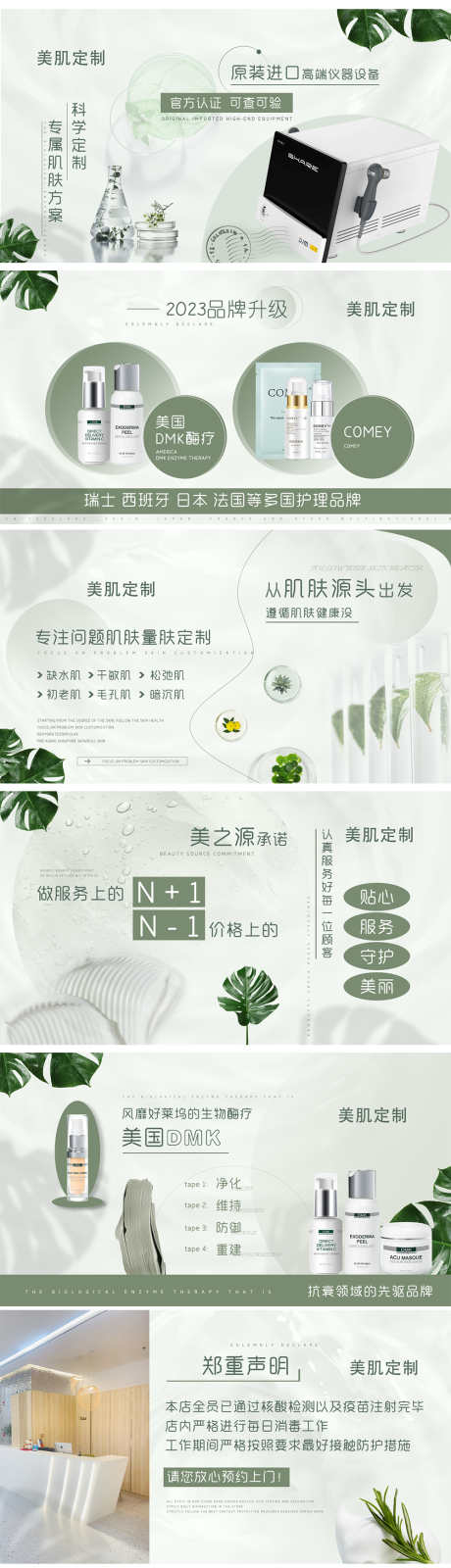源文件下载【美业绿色春季美团点评轮播图】编号：13700015307495979
