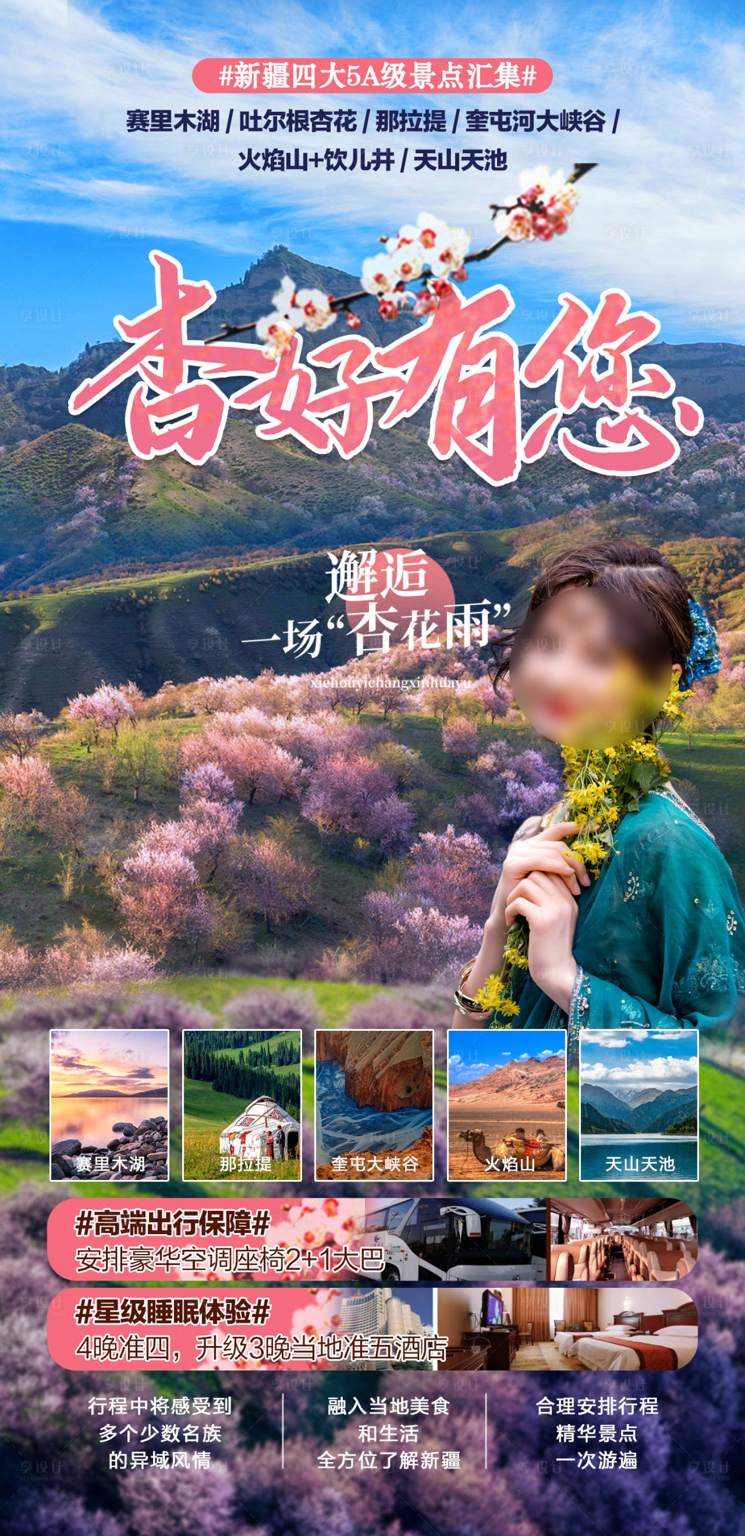 源文件下載【享設(shè)計】搜索編號：75610015086455870【海報 】