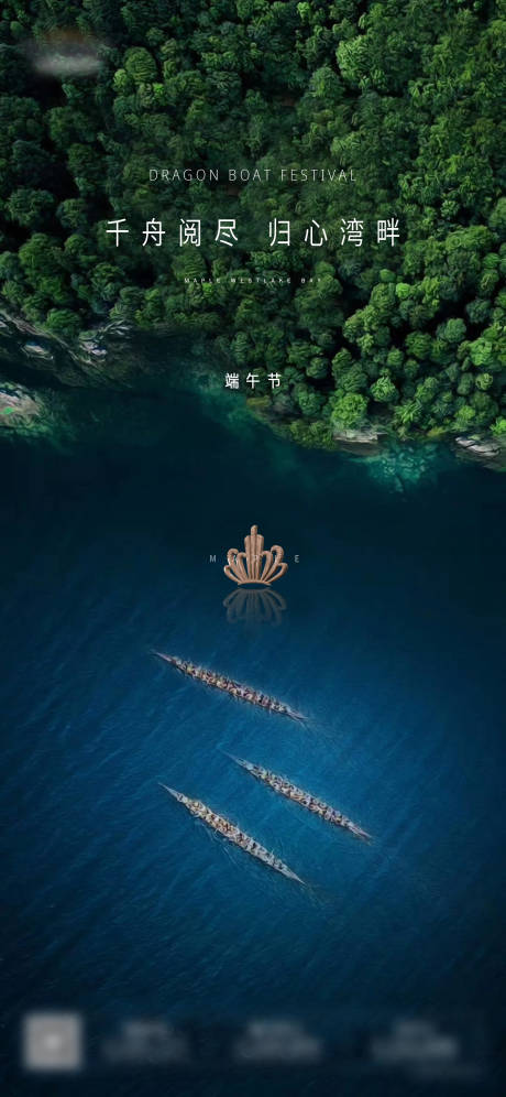源文件下载【享设计】搜索编号：13340015133771412【房地产端午节海报】