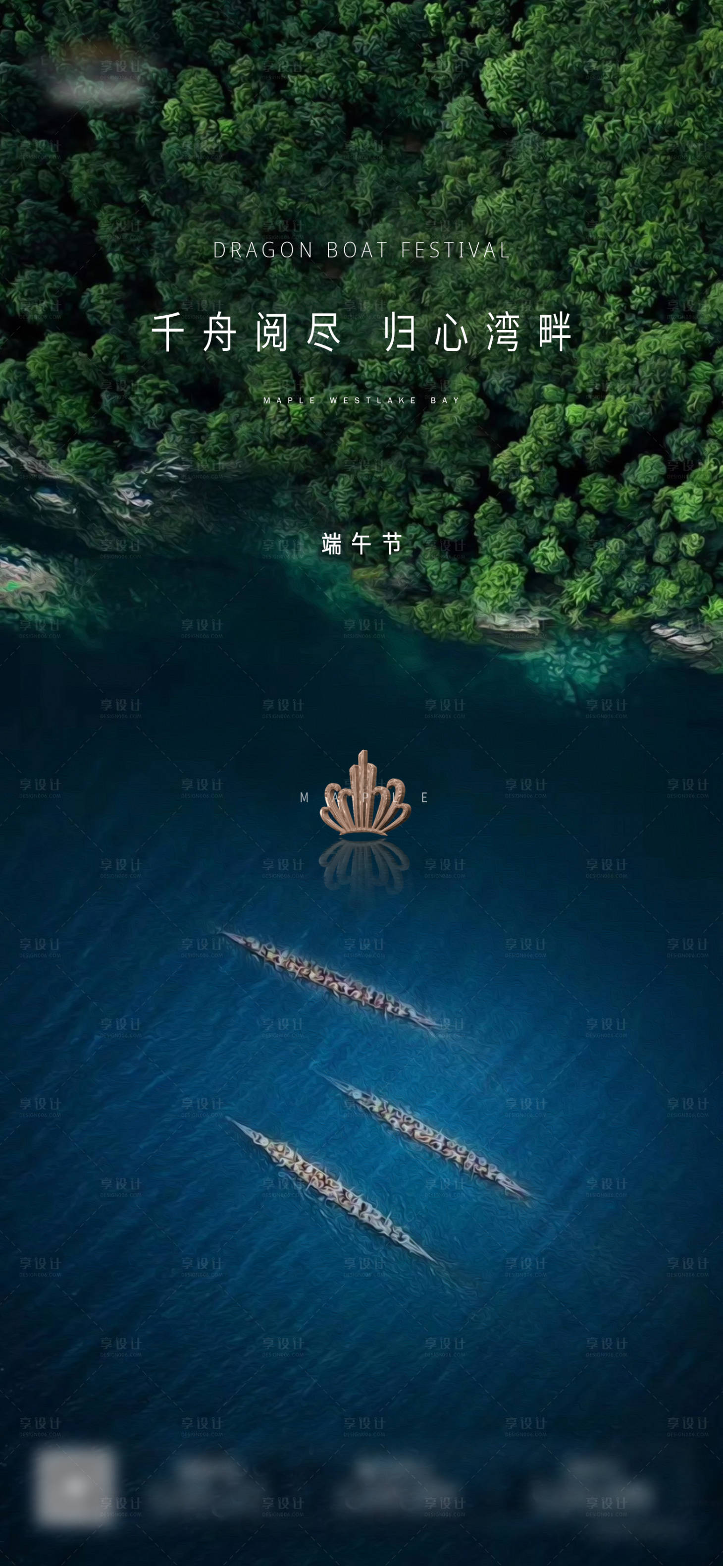 源文件下载【享设计】搜索编号：13340015133771412【房地产端午节海报】
