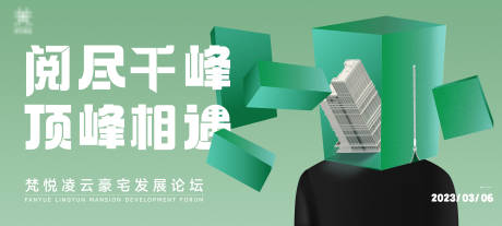 源文件下载【发布论坛活动背景板】编号：73580015262813297