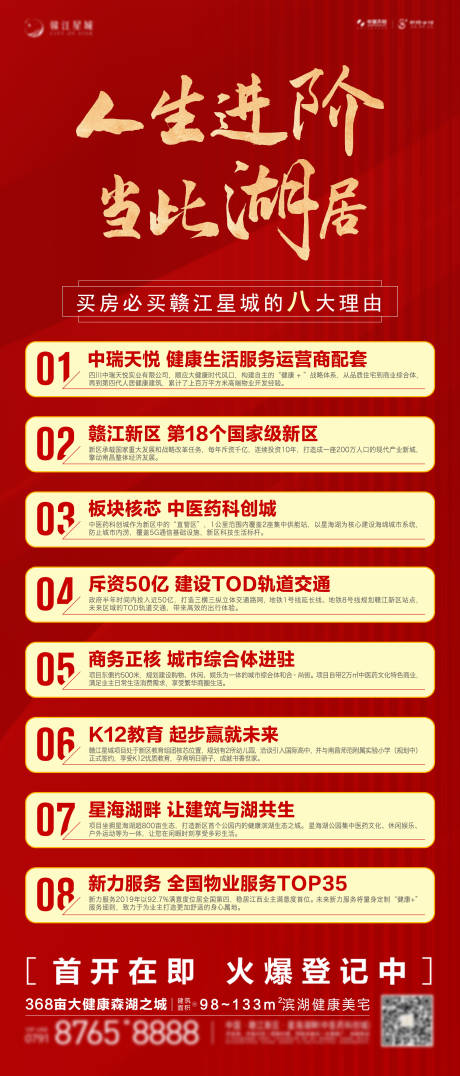 源文件下載【享設計】搜索編號：66230015739621595【八大價值點單圖】