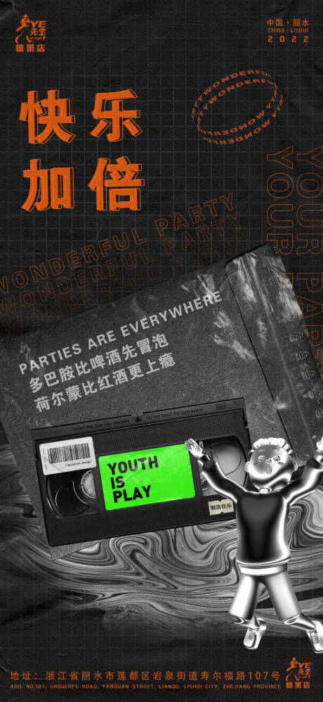 源文件下载【日宣推文】编号：31960015688008933
