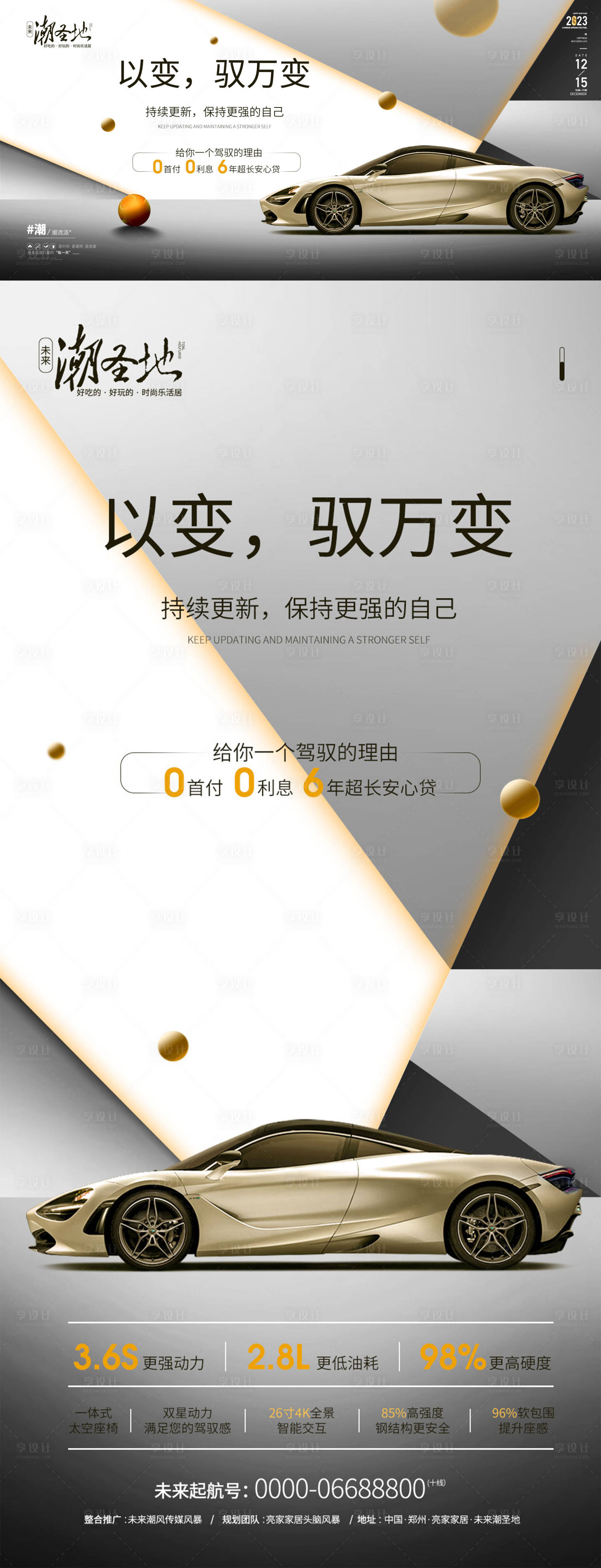 源文件下載【享設(shè)計(jì)】搜索編號：98990015757584012【汽車價值點(diǎn)廣告宣傳海報(bào)】