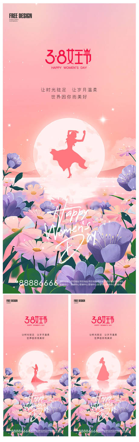 源文件下載【地產三八婦女節海報】編號：71690015080692677