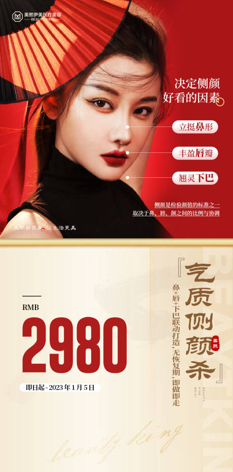 源文件下載【氣質(zhì)側(cè)顏殺】編號(hào)：78790015313114965