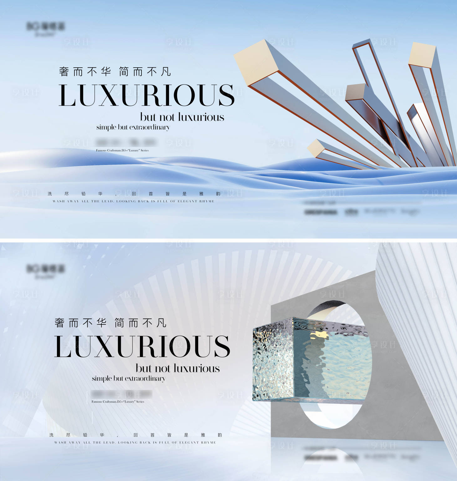 源文件下载【地产价值点系列海报展板】编号：19040015263022753