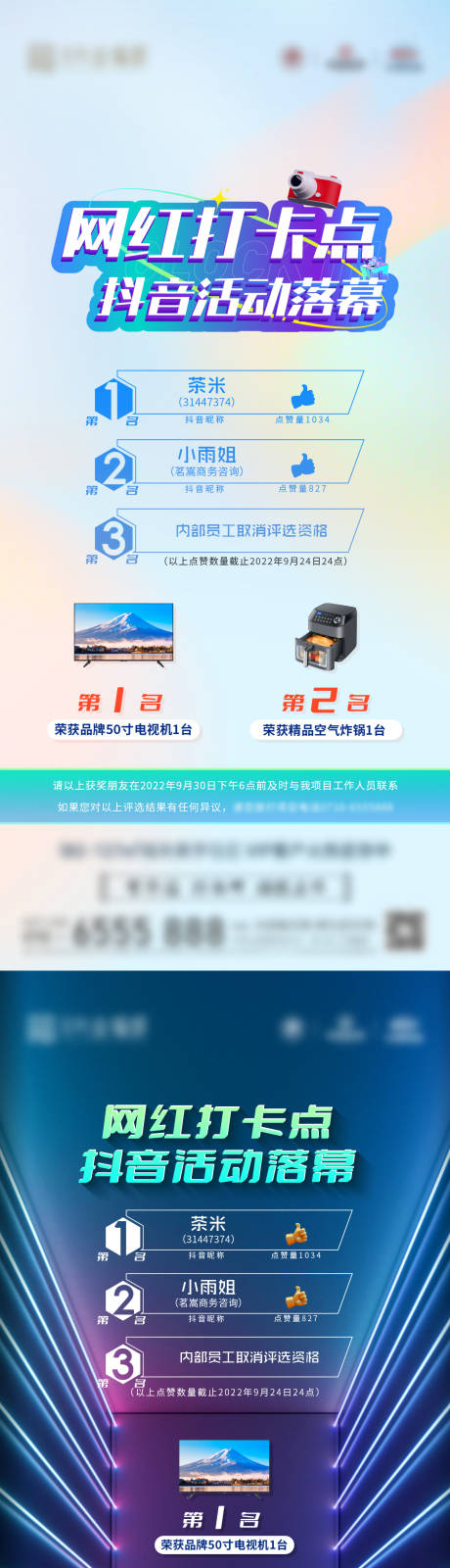 源文件下載【暖場活動獎品活動系列海報】編號：29850015057522660