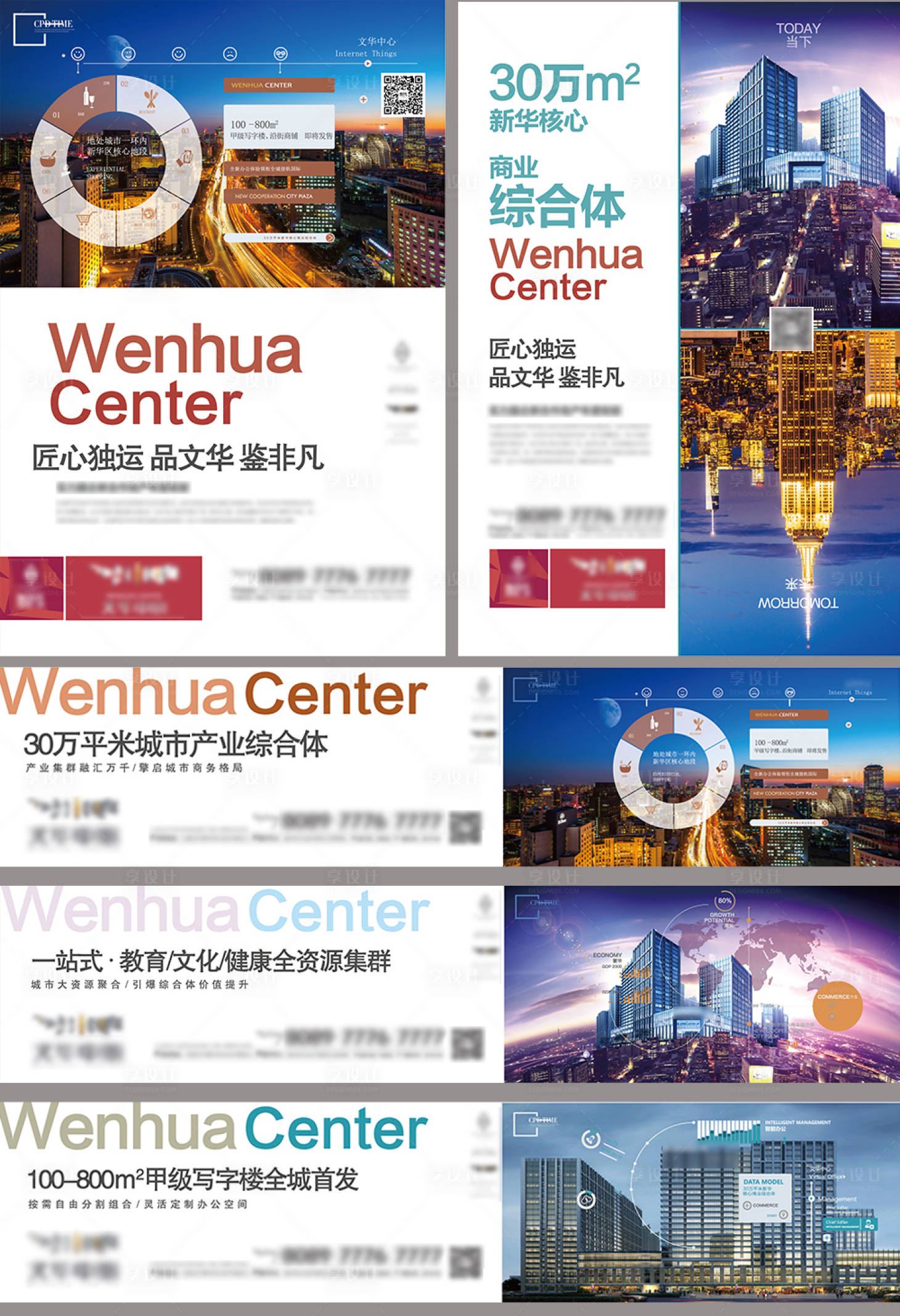源文件下載【享設計】搜索編號：57850015137296728【商業綜合體提案物料】
