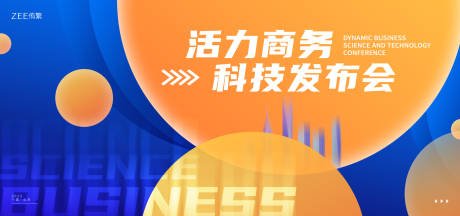 源文件下載【享設(shè)計(jì)】搜索編號(hào)：77440015178163148【活力商務(wù)主畫面】